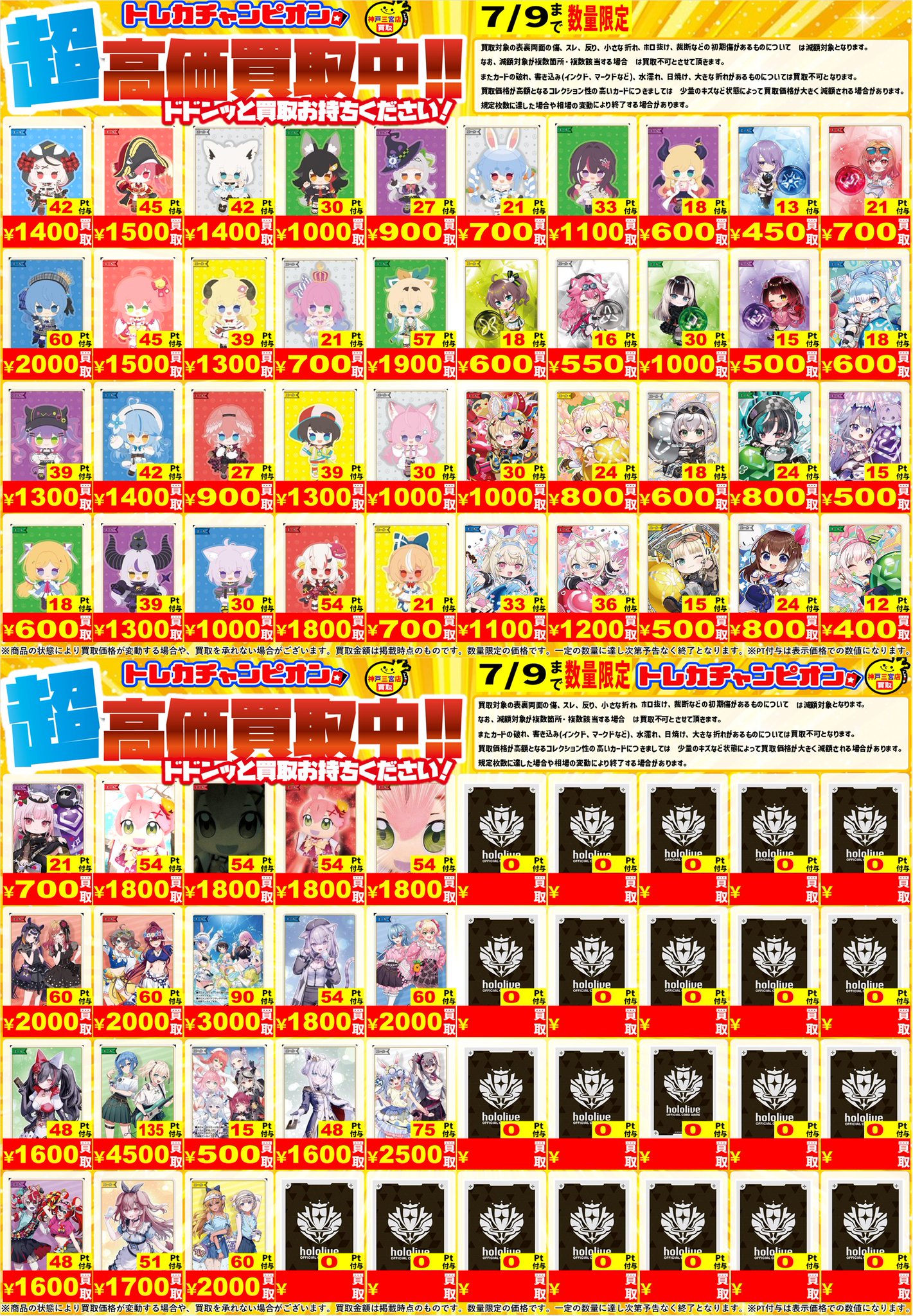 👑トレカチャンピオン神戸三宮店🥇さんプラザ2️⃣階にて営業中✨ on X