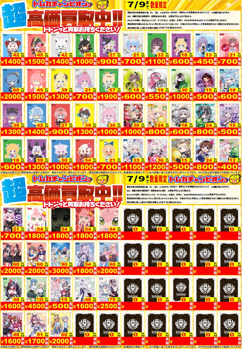 👑トレカチャンピオン神戸三宮店🥇さんプラザ2️⃣階にて営業中✨ on X