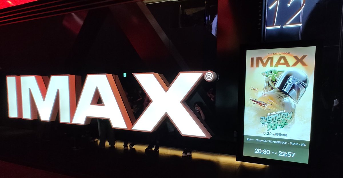 catloaf_222's tweet photo. グラシネIMAXレーザーGT『マンダロリアン・アンド・グローグー』3日目ー。明日は応援上映なので通常上映は本日で最後。グラシネさん復活上映ほんとうにありがとうございました。8月でもいいのでまた復活上映してください！開始時間を夜にしていただければ平日でもまた毎日通うので😊 https://t.co/LXTIuWWlkd