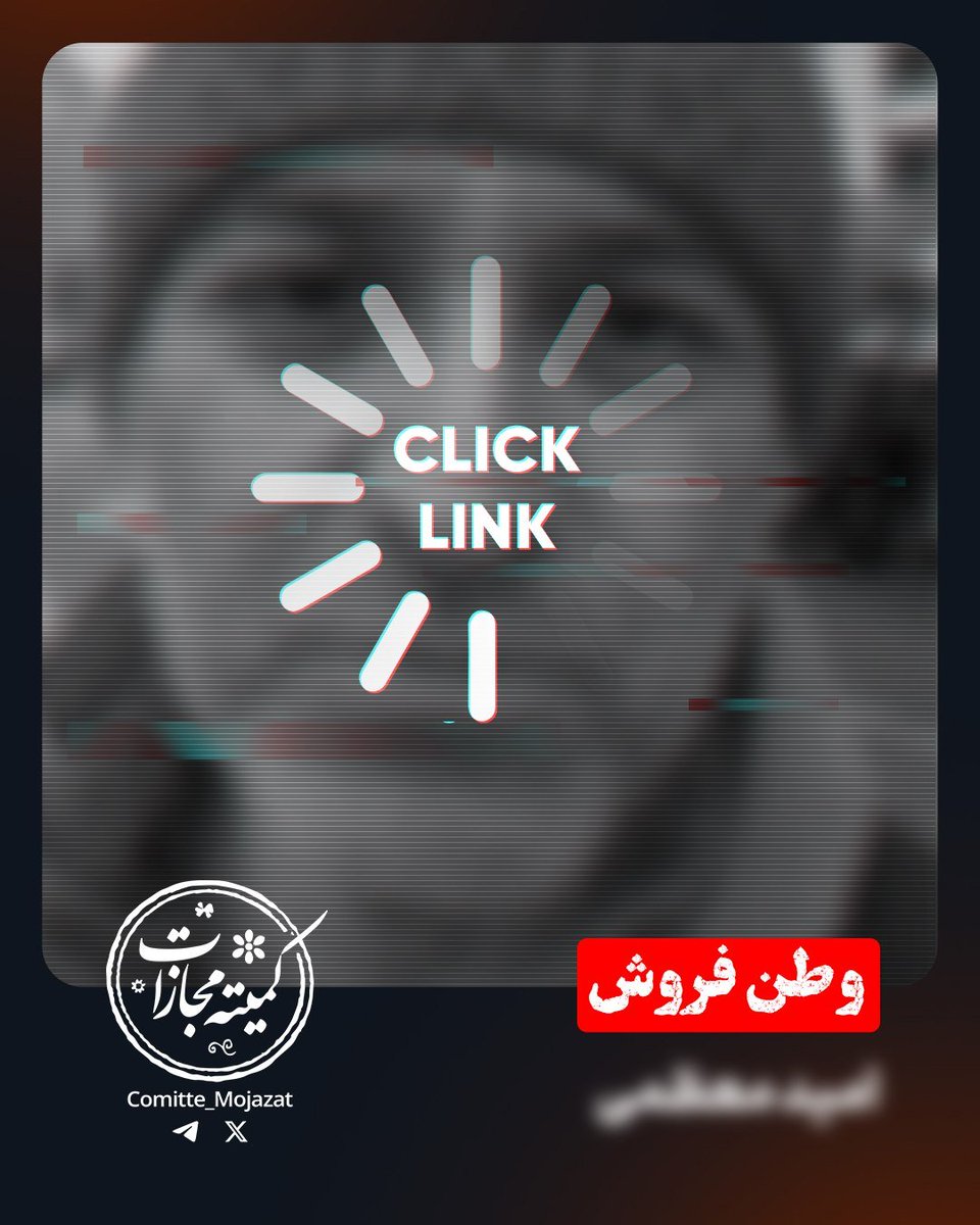 comitte_mojazat's tweet photo. ⚡️ا.م.

🎯 سردسته‌یِ «تجمعاتِ سطلی»؛ کسی که با اسپیکر و داد و فریاد، در تورنتو به جنگِ صلح‌طلبان می‌رود. در دنیایِ واقعی مستر هپی، اما در ویدیویِ توهین‌هایش، تنها چهره‌یِ متعفنِ یک وطن‌فروشِ بی‌ادب پیداست.
ساکن #تورنتو #کانادا
مشاهده مستندات:
https://t.co/UPPWmnQTEq
#کمیته_مجازات https://t.co/0gkGLYS1an