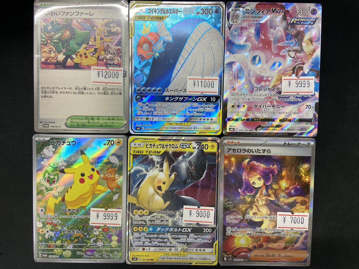 ポケモンカード二面ブロック作成致しました！ 珍しいカードも表紙に