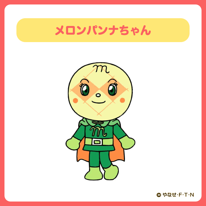 anime_anpanman's tweet photo. ✨「こんしゅうのなかま」を紹介するよ✨

今日のなかまは…
#メロンパンナちゃん 🌈

▼動きのあるイラストで紹介💨
チェックしてみてね❣
https://t.co/bwhOR0yn0a

#アンパンマン公式 https://t.co/6OPl58AsOt
