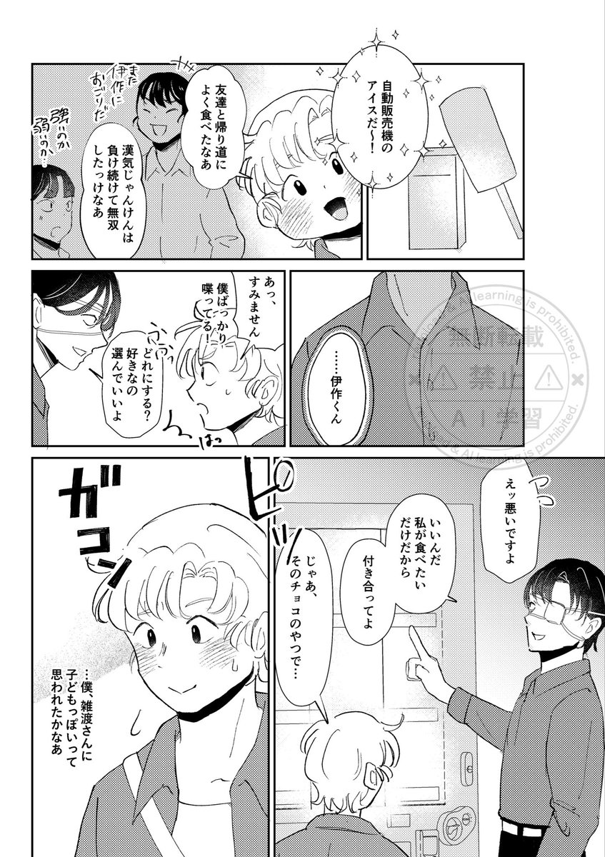 𝟛𝟡𝟠☕️通販中🐅 (@398pen) / Posts / X