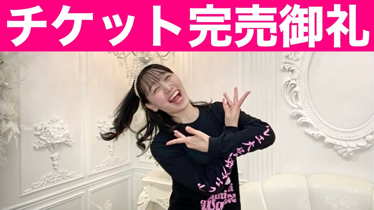 松浦景子（けっけ） (@pinkpinks13) / Posts / X