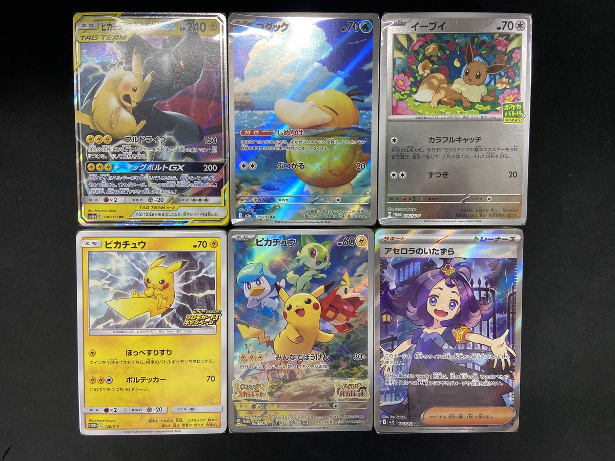 ポケモンカード二面ブロック作成致しました！ 珍しいカードも表紙に