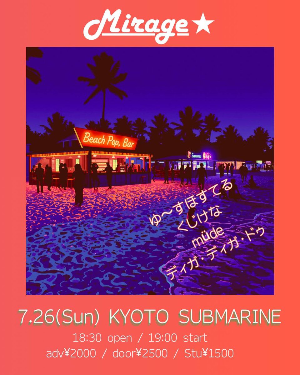 kujikenaband's tweet photo. 7/25(土)と7/26(日)　くじけなライブあります！２日連続ということで少しセットリストも変えようと思っています、ぜひお越しください！こちらＸやバンドInstagramのDMからでもご予約お待ちしております。

※7/26(日)京都SUBMARINEでは19:45から出演予定です。 https://t.co/JcBAEQzOWw