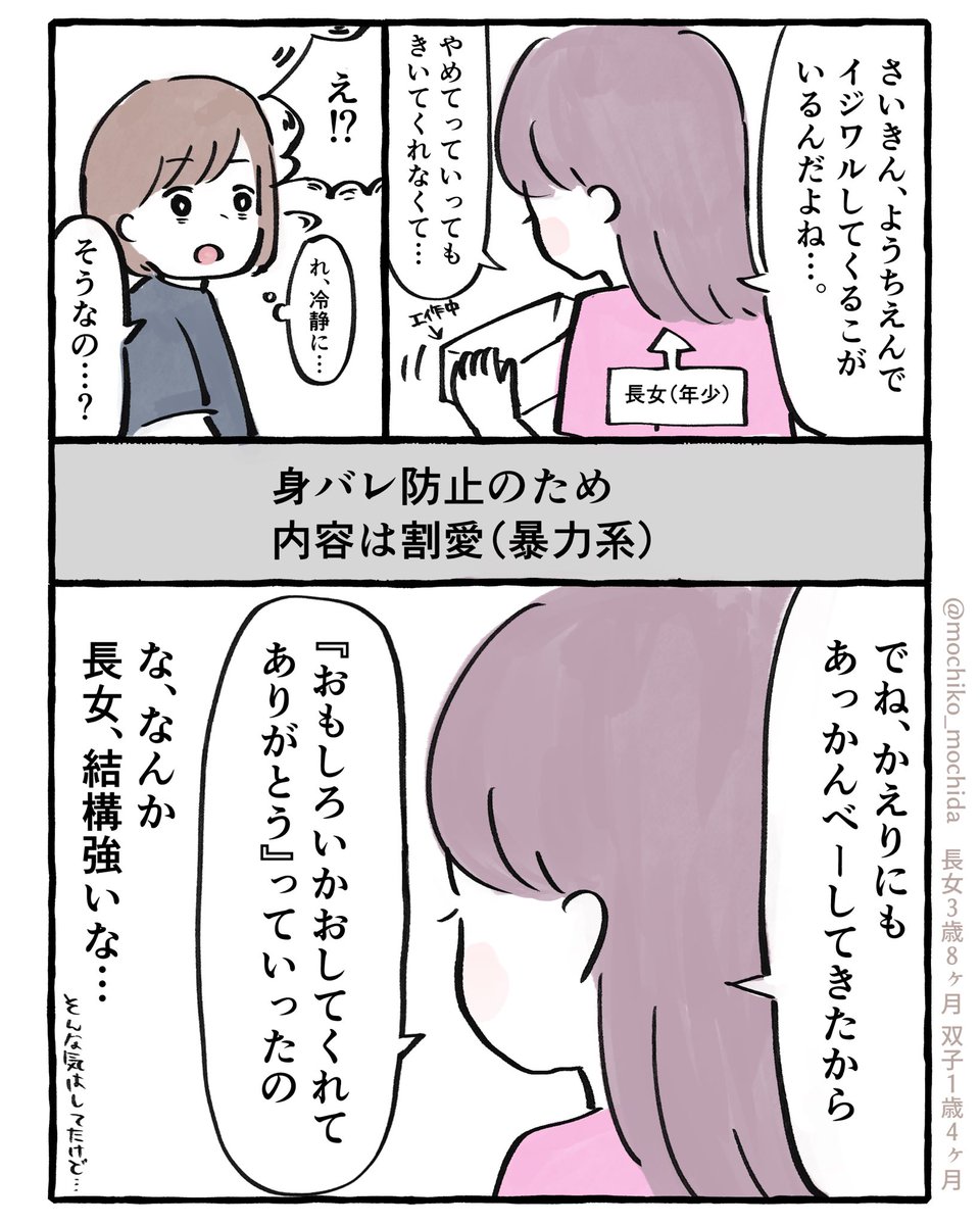 もちこ🍡3歳&1歳双子 育児漫画 tweet media