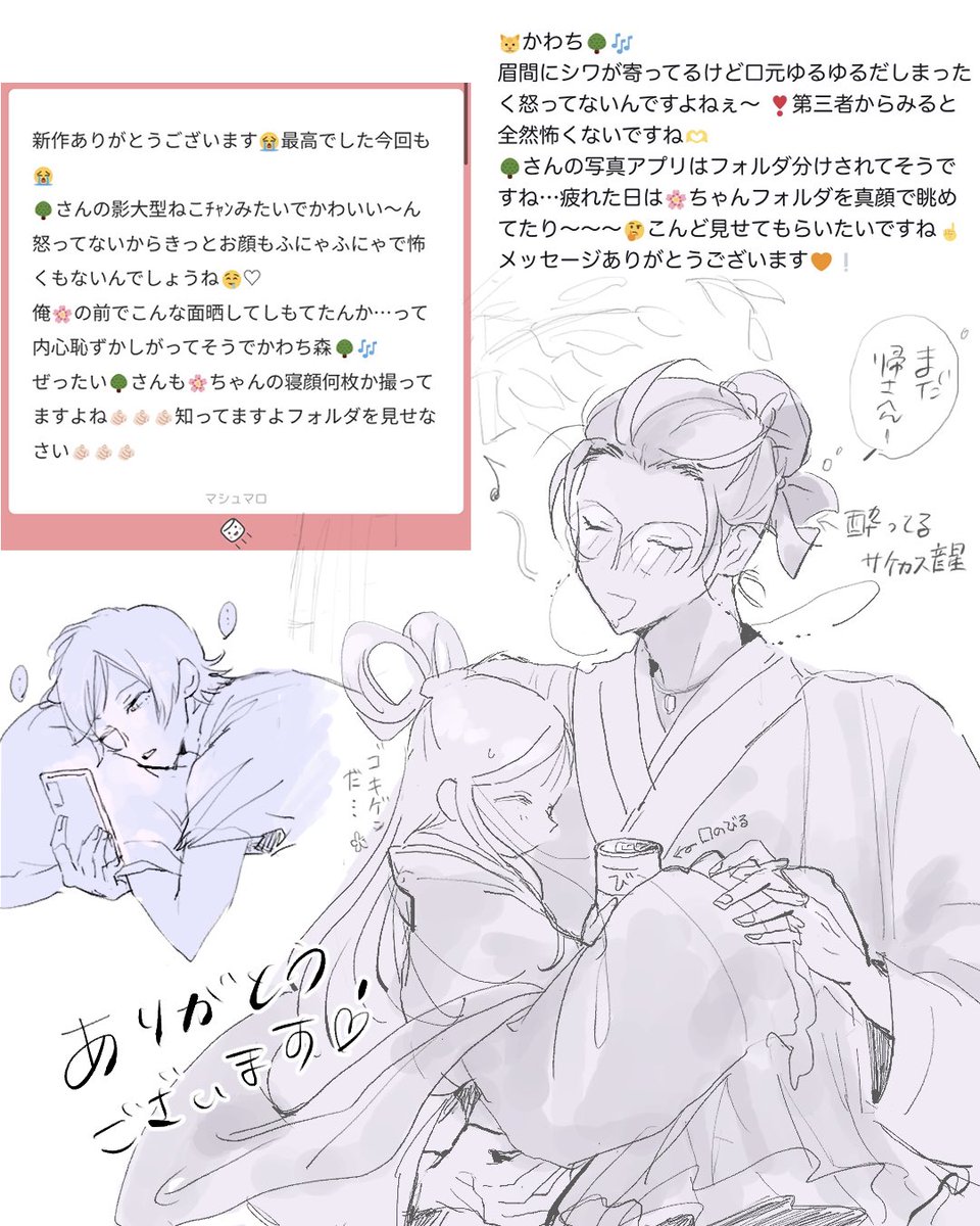 Minene_dh_6's tweet photo. お返事です❣️
ありがとうございました🐱🧡

⚠️hpmiプラス https://t.co/VdOmJ4W34F