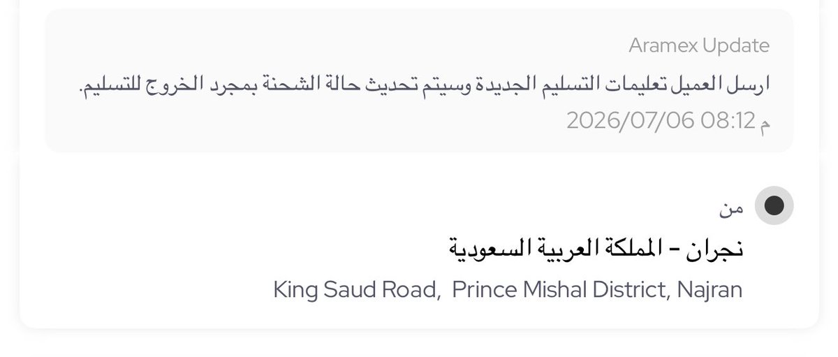 i_sq1999's tweet photo. @JarirBookstore طلبي عن طريق ارامكس
المفروض يوصل لي اليوم لكن التتبع من يومين ماتغير
وخدمة عملاء ارامكس عندهم نفس التتبع ومايعرفو اش السبب او طلبي فين وصل https://t.co/LyCDwcNeHU