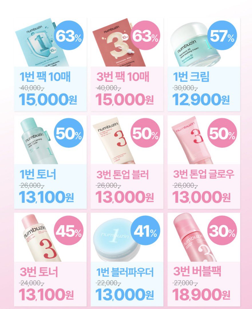 dedennegasuki's tweet photo. 넘버즈인 썸머 마켓 할인율 미쳤다。。
1번라인은 그냥 다 사야함 특히 패드랑 마스크팩이 도른놈임 제발 여름에 수부지면 무조건 써야돼
이번주 일요일까지라고함‼️ https://t.co/OSAxWED2PL