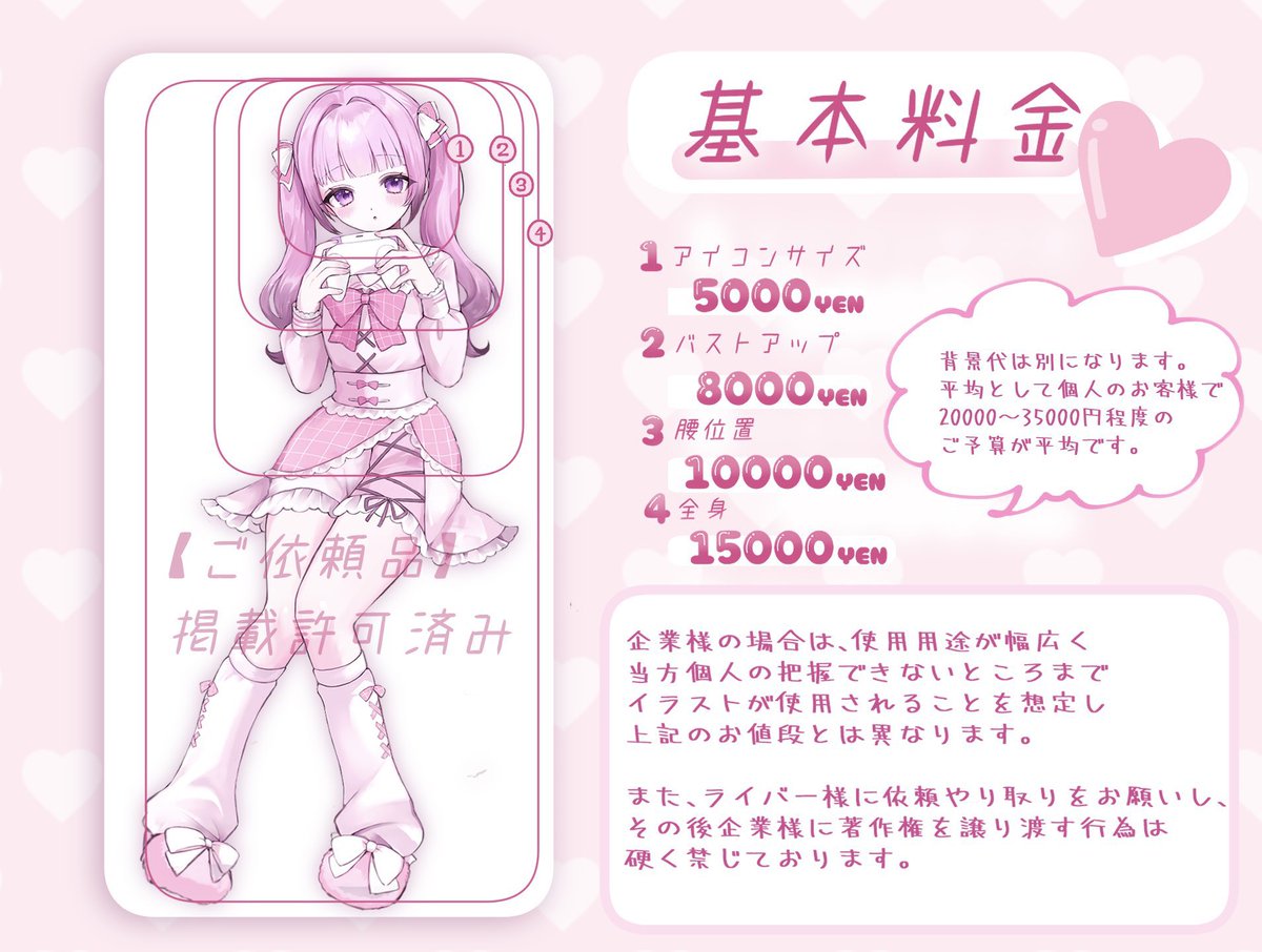 ffgjm02's tweet photo. 現在ご依頼募集中です🌷

❕7月内納品2件空きアリ❕
❕八月着手受付中です❕

DMかメールでお見積もりできますので、お気軽にお声掛けくださいませ⊹ ⋆ﾟ
納品日厳守、こまめな進捗連絡がモットーです。

よろしくお願いいたします🙇‍♀️

#有償依頼募集　#有償依頼　#イラスト依頼 https://t.co/VO6pIoMymB