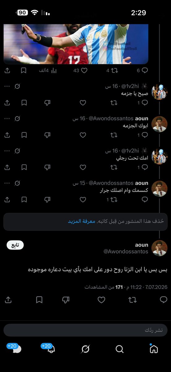 يوسف 🇦🇷 B2B tweet media