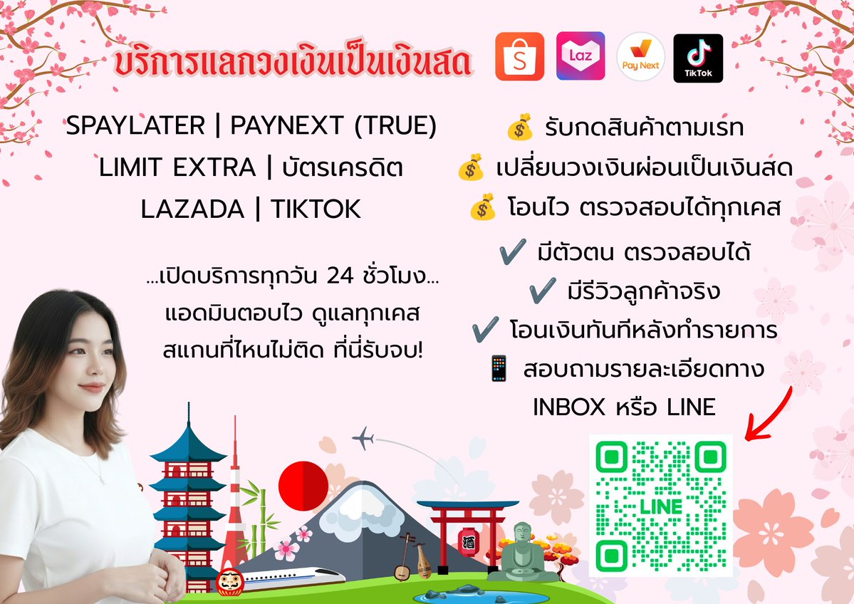 Luckiestune's tweet photo. เปิดแลกวงเงิน 24ชม. ทักไลน์ตอบไวมาก! >  https://t.co/H9XyvQjF7J

🎀 กึ่งพาร์ท 18% ✨
🎀 บริษัท 25%

💳 บัตรเครดิต 13%
💹 Kredivo / Pay Next 10%
🚚 กดสินค้า ขนส่งเข้ารับ = โอน
- Shopee - Lazada  - Tiktok 

☀ รีวิวฉ่ำ! ☀

#spaylater #shopee #lazada #kredivo #paynext  #tiktok https://t.co/L0y3fyXLMi