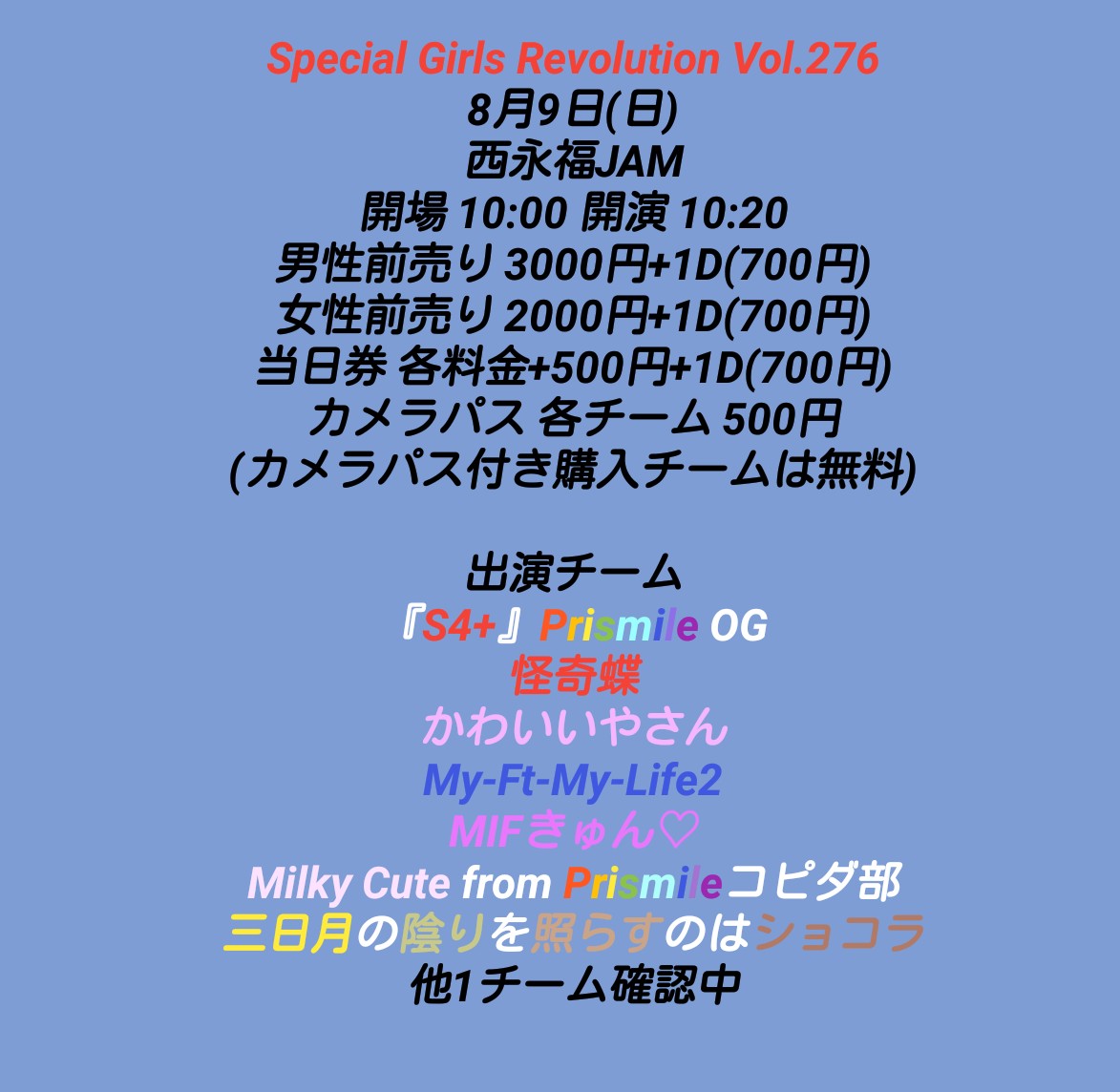 AJP51945391's tweet photo. ❤️お知らせ❤️
8月9日(日)
Special Girls Revolution Vol.276
西永福JAM
詳細及び出演チーム発表 https://t.co/zWXih07p1r