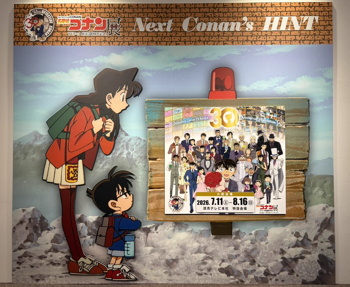 公式】放送30周年記念 名探偵コナン展 on X: 