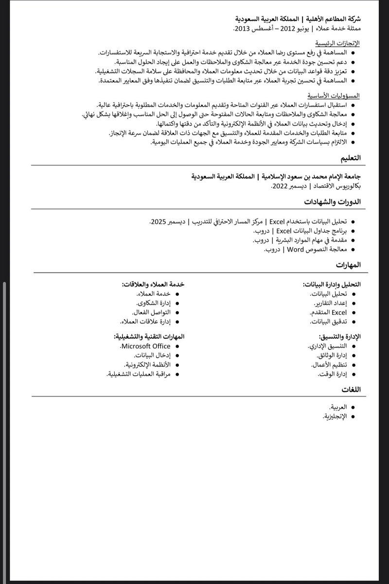 نورة tweet media