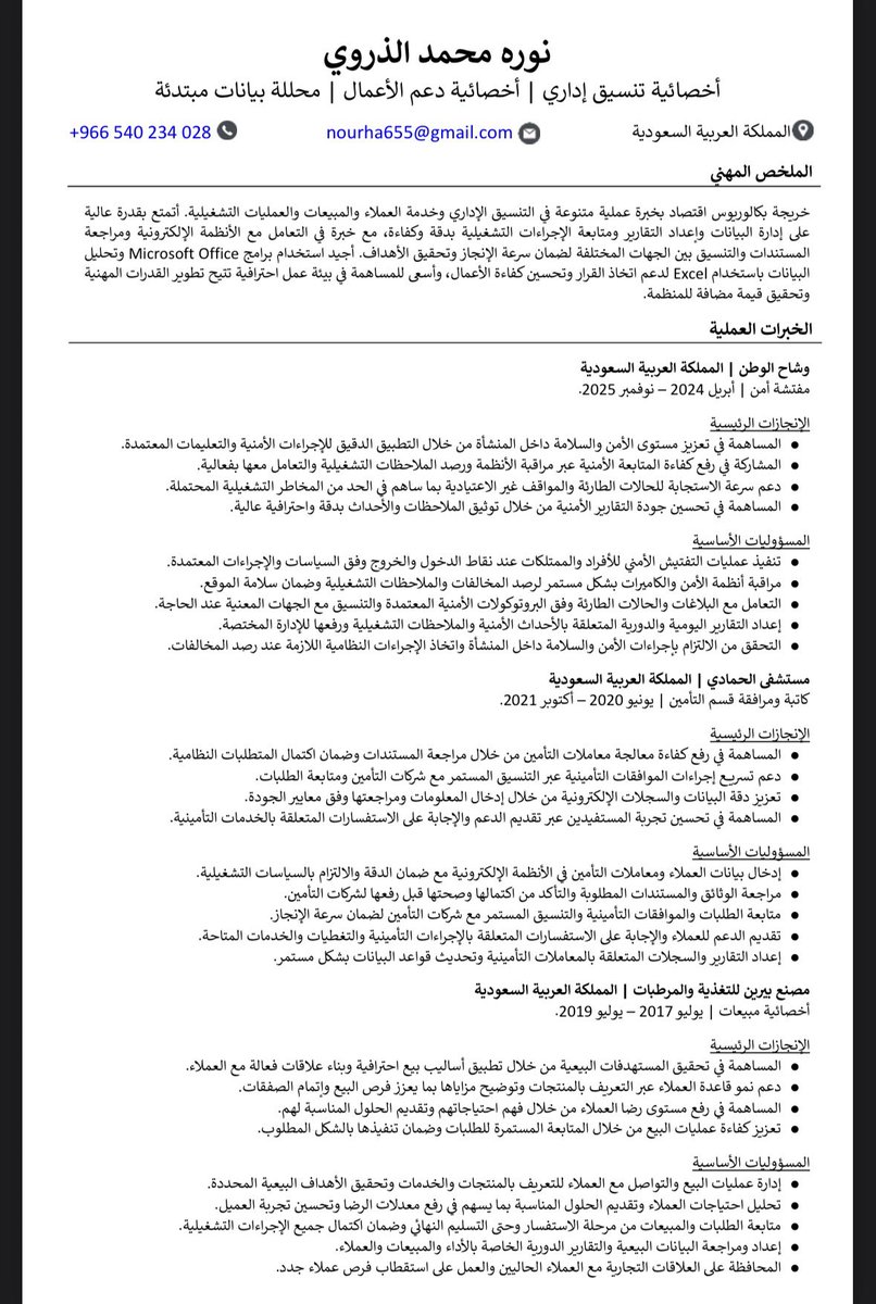 نورة tweet media