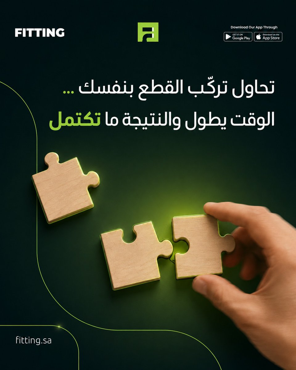 Fittingsa_'s tweet photo. كل مشروع بناء فيه قطع لازم تترتب صح: مورد، عرض سعر، جدول تسليم، مواصفات.
تحاول تركّبها بنفسك؟ الوقت يطول والصورة ما تكتمل.
مع Fitting، القطع تلقى مكانها من أول خطوة، وتطلع الصورة واضحة من البداية.
مشروعك يستاهل صورة واضحة. 🧩 https://t.co/K7u6Zl9UX5