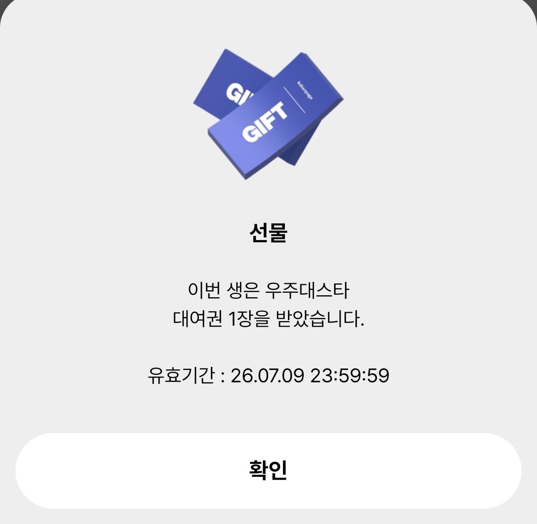 apppplllleee's tweet photo. 소장권 200개 있지만 감삼다 ㅋㅋㅋㅋㅋㅋ https://t.co/eGkvobaGfi