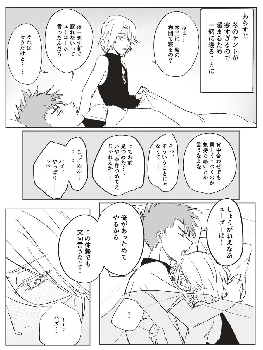 _R4ise's tweet photo. ある冬のユゴバズ https://t.co/9ag1ZrwGVu
