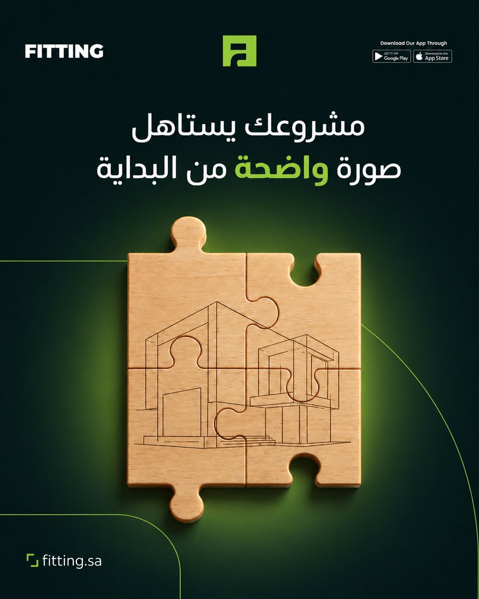 Fittingsa_'s tweet photo. كل مشروع بناء فيه قطع لازم تترتب صح: مورد، عرض سعر، جدول تسليم، مواصفات.
تحاول تركّبها بنفسك؟ الوقت يطول والصورة ما تكتمل.
مع Fitting، القطع تلقى مكانها من أول خطوة، وتطلع الصورة واضحة من البداية.
مشروعك يستاهل صورة واضحة. 🧩 https://t.co/K7u6Zl9UX5