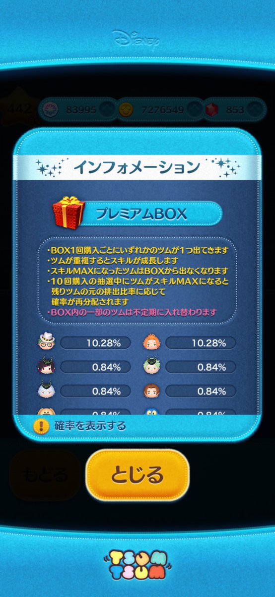 usagimoon178's tweet photo. 7月新ツム②　70回

確率アップで初めて10％超えた👀
が…トレイ・クローバー出たの36回目
13／70

ティンカー・ベル、パッチ、エリオット、ランドールがスキル6に❗️
53-56体目

残り92
スキル5･･･85(リーチ10)
スキル4･･･6
スキル3･･･1 https://t.co/MYn19LPmHx