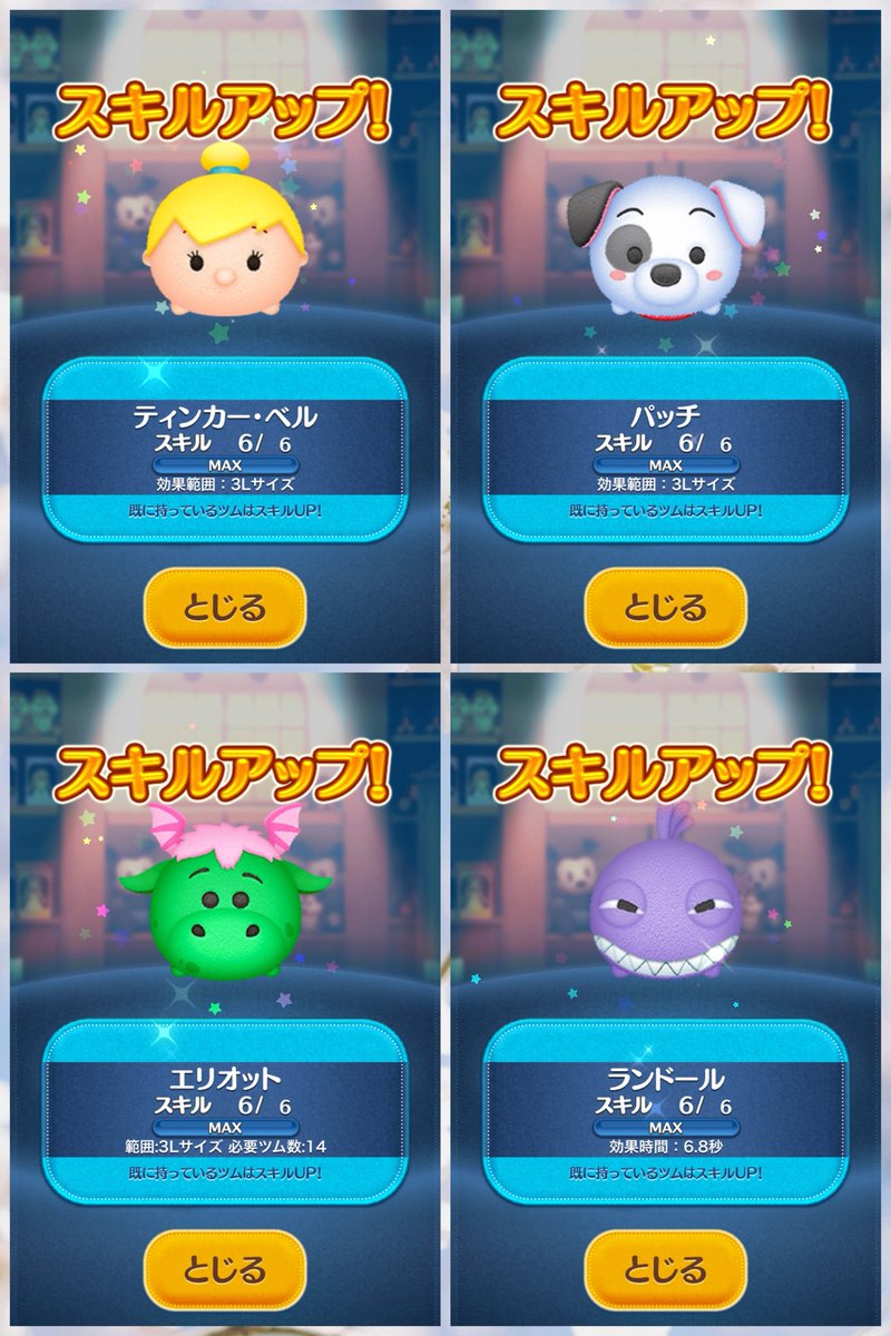 usagimoon178's tweet photo. 7月新ツム②　70回

確率アップで初めて10％超えた👀
が…トレイ・クローバー出たの36回目
13／70

ティンカー・ベル、パッチ、エリオット、ランドールがスキル6に❗️
53-56体目

残り92
スキル5･･･85(リーチ10)
スキル4･･･6
スキル3･･･1 https://t.co/MYn19LPmHx
