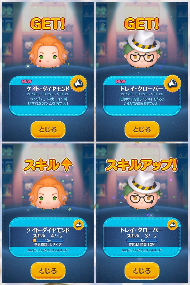usagimoon178's tweet photo. 7月新ツム②　70回

確率アップで初めて10％超えた👀
が…トレイ・クローバー出たの36回目
13／70

ティンカー・ベル、パッチ、エリオット、ランドールがスキル6に❗️
53-56体目

残り92
スキル5･･･85(リーチ10)
スキル4･･･6
スキル3･･･1 https://t.co/MYn19LPmHx