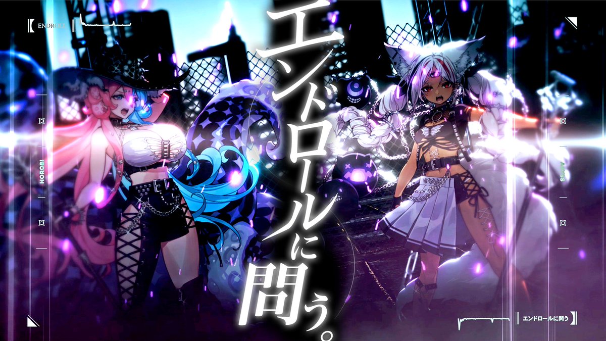 アビス・ソング・シンドローム🐙🎙️🌌トリリオンステージ