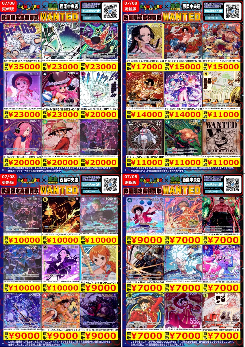 KYOGOKU まとめ売り ゲームアーク西条中央店☆トレカ☆正社員募集中！ on X: 