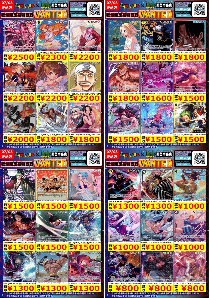 ゲームアーク西条中央店☆トレカ☆正社員募集中！ on X: 