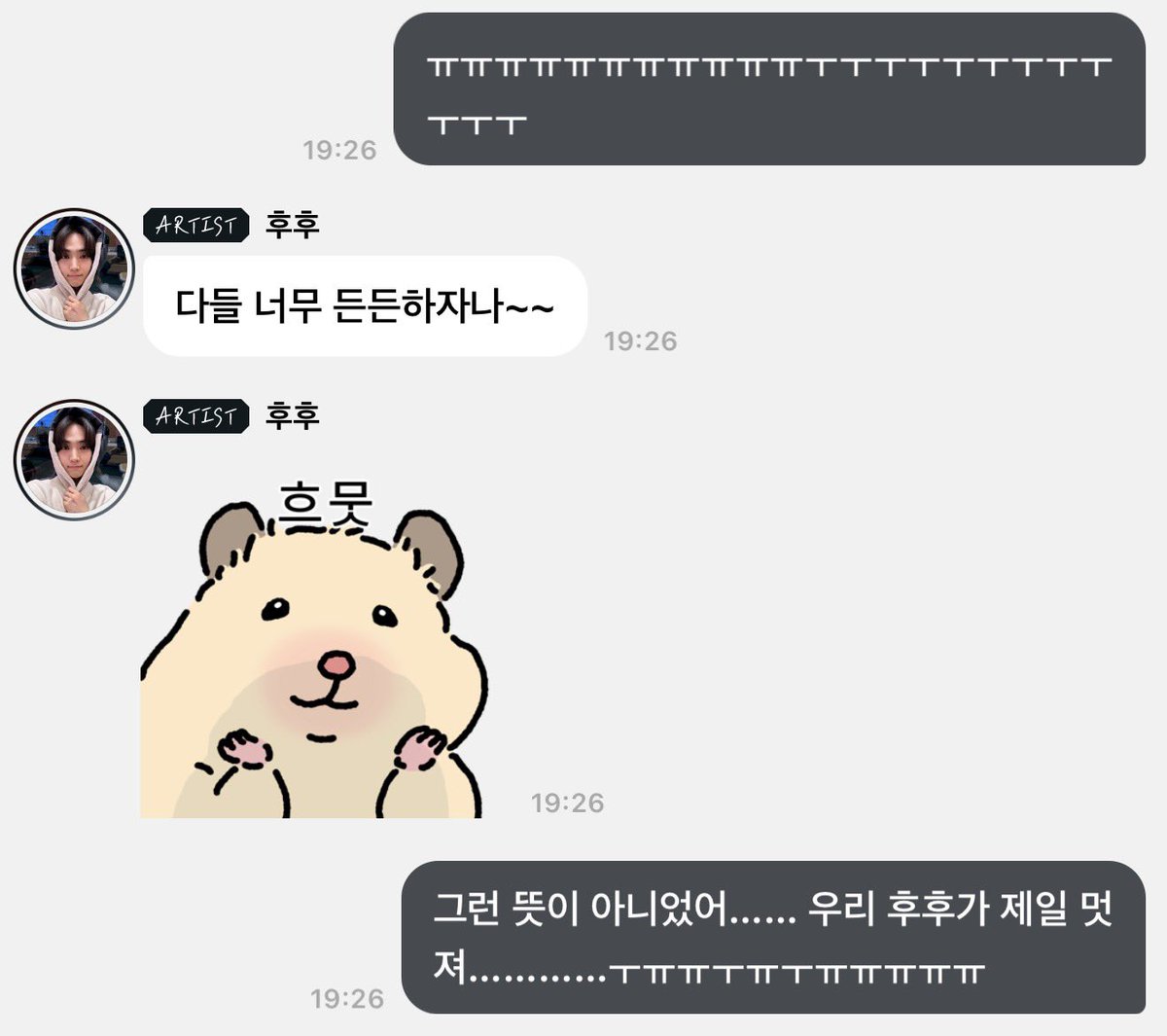the1stDay_'s tweet photo. 아 진짜 그런 뜻 아니었어!!! 뒤에 보낸 건 왜 안 봐ㅠㅠㅜㅠㅠㅜㅠㅜ https://t.co/x1cljVdTl8