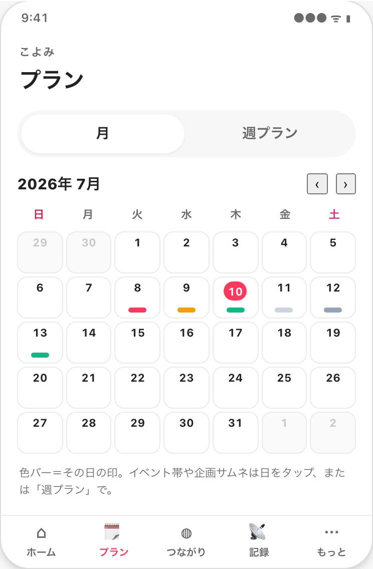 lisaku_tools's tweet photo. リスナーハブのカレンダー強化を検討しています！
こんな感じで
・プラス日の設定
・イベント期間の設定
・企画配信の設定
ができて、リスナーさんと共有できると便利でしょうか？
リスナーさん側にも通知が���ぶような形にできればと思っています！
ぜひご意見ください！😃 https://t.co/HQjDokVRwH