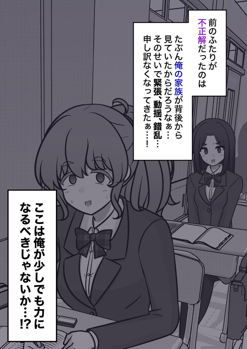 kisa_kk's tweet photo. 男女比1：39の平行世界は思いのほか普通
第282話「イメージ補強」(1/2) https://t.co/3uEkISGguG