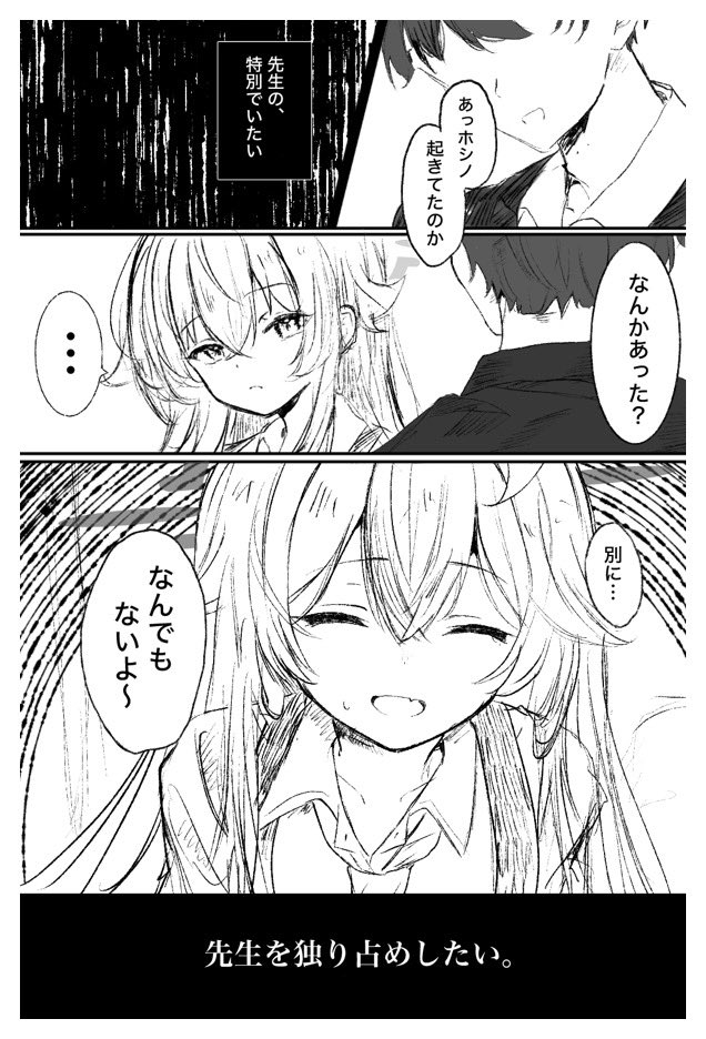 touyu_raamenn's tweet photo. 先生を独り占めしたい。
#ブルアカ #Bluearchive https://t.co/r8qkCiA072