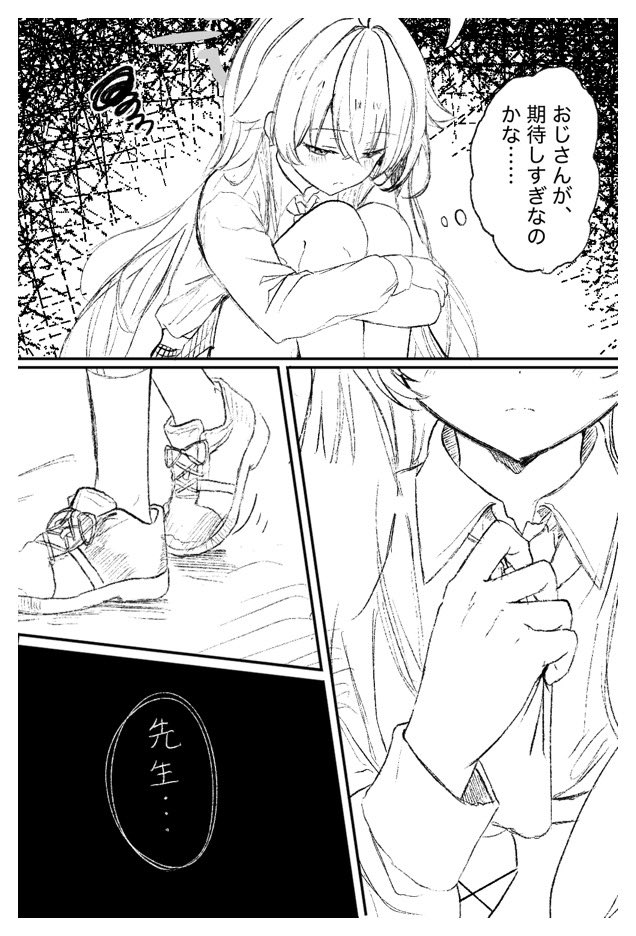 touyu_raamenn's tweet photo. 先生を独り占めしたい。
#ブルアカ #Bluearchive https://t.co/r8qkCiA072