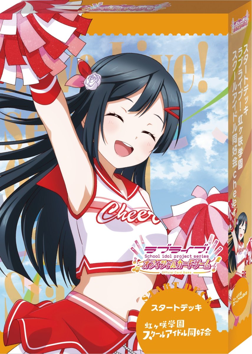 ラブカ】新作 ご予約！ 《8月8日(土)発売》 🌟ブースターパック