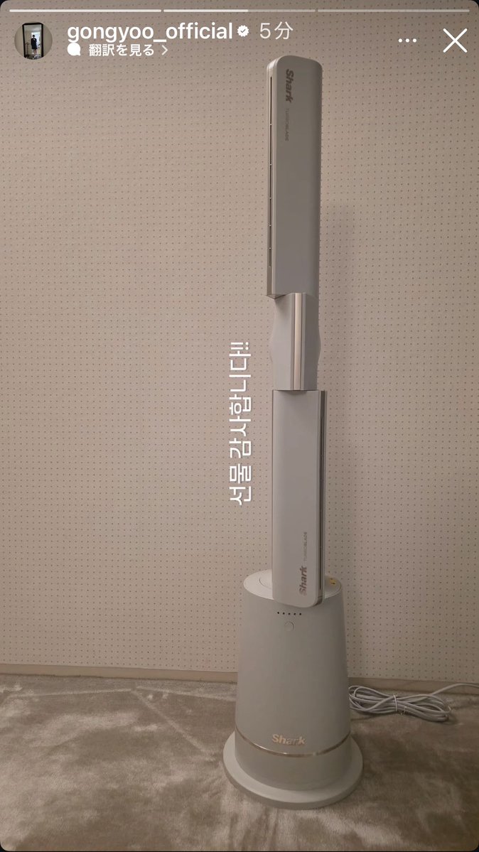 gongyoosmile's tweet photo. スタイリッシュ!
縦型扇風機なのですね🎁
めっちゃパワーがありそう✨
今年の夏も暑そうだから、快適に過ごしてね😊
コンマウも興味津々かな🐈⸒⸒⸒⸒
#Shark #TURBOBLADE
IG @gongyoo_official YOO Stories
#コン・ユ #GongYoo #공유 https://t.co/t21J0SA6or
