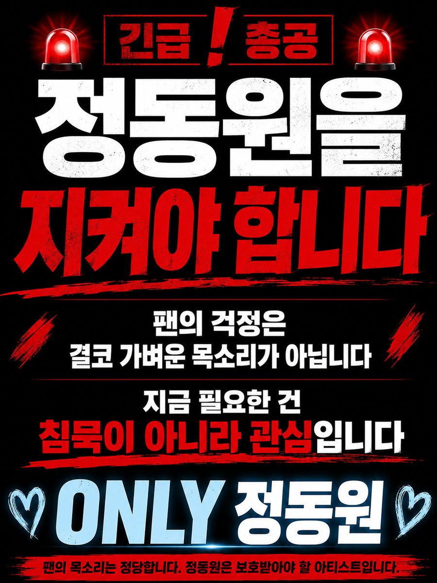 baegjingye34442's tweet photo. #정동원_보호해 
#정동원YES쇼플엔터NO
#쇼플이용중단 
25년10월호 여성조선에 트롯트가수 전유진 영입및 가수홍보기사, 정동원 허위기사를 동시에낸 쇼플 엔터 사장 임동균은 정동원 허위기사 항의한 수많은 팬들을 강퇴와 고소장 을 새벽에 발송 팬들에게 새벽시간에 고소메일을
보낸 소속사 보이콧 https://t.co/va293hxEtn