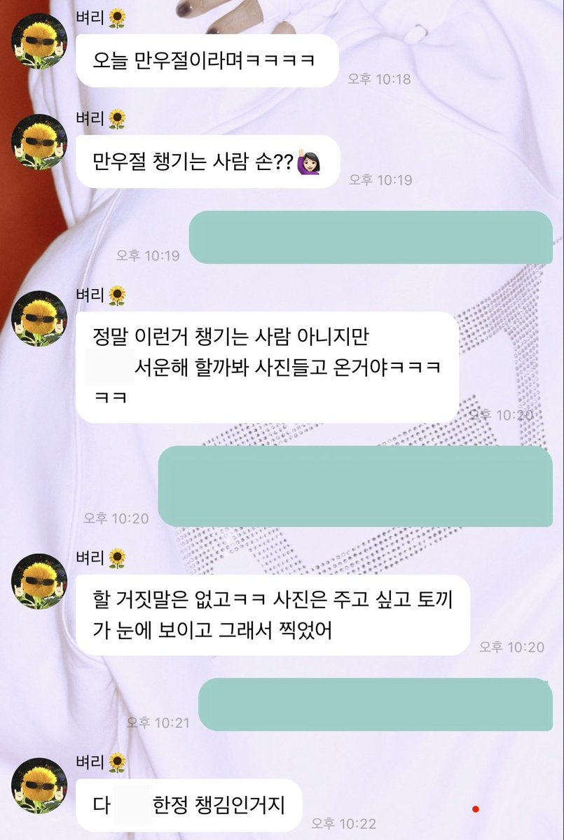 hamseoteo's tweet photo. 기념일 챙기는 스타일 아닌 문별이가 기념일마다 챙겨줌 이것도 다 노력이고 사랑인걸 알기때문에 눈물남 https://t.co/TNHB280rvc