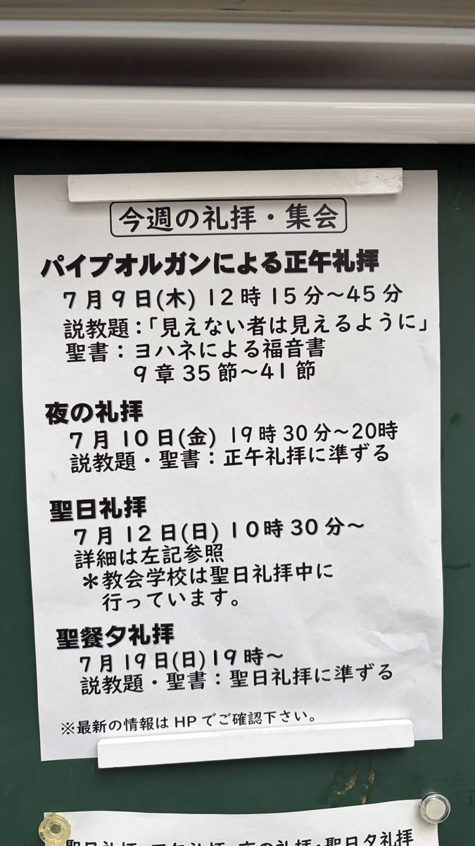 大阪教会 ＃江戸堀