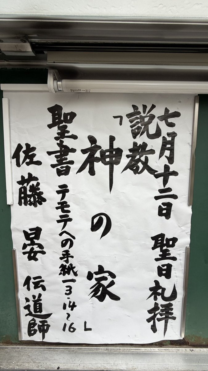 大阪教会 ＃江戸堀