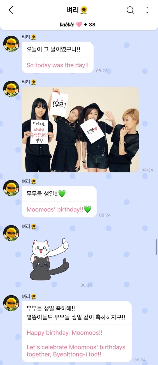 ultmoonsun's tweet photo. byul came on bbl to wish moomoos a happy bday 😭 https://t.co/nfLppd0R8X
