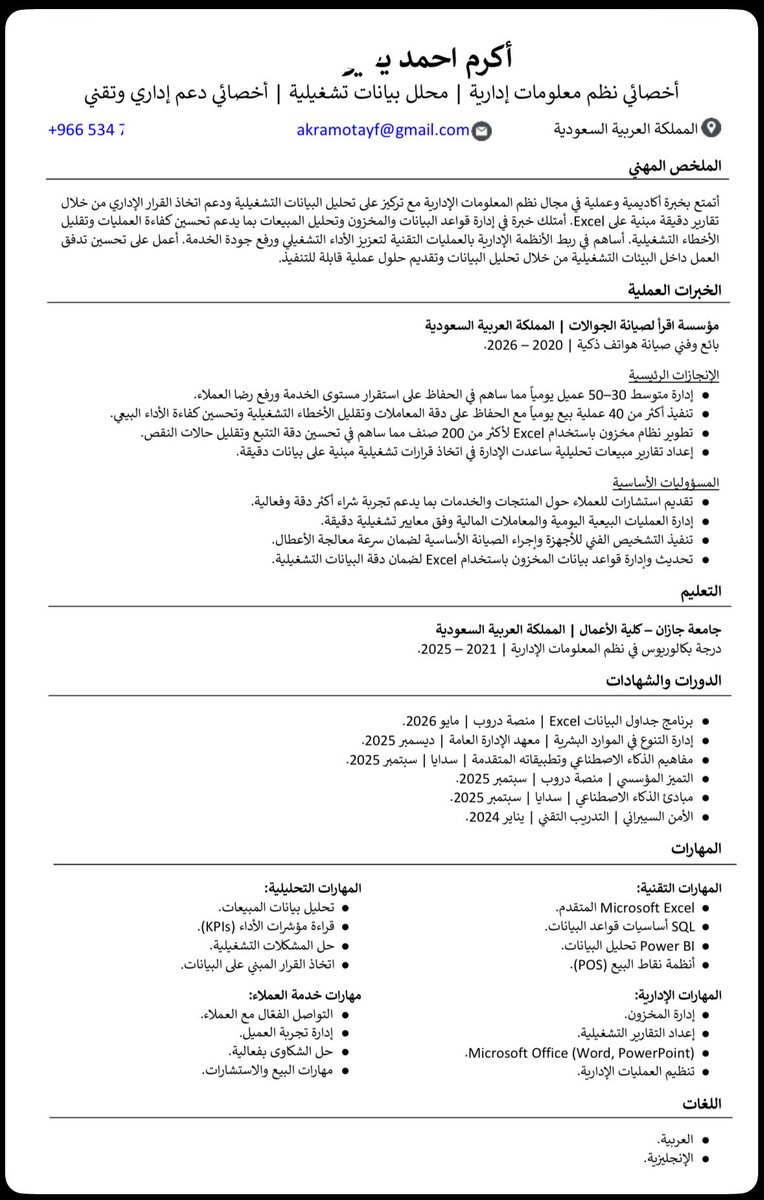 iikemiii's tweet photo. @S2_JOB2 رشحني لها انا متفرغ للعمل وحاليا متواجد فالرياض https://t.co/lhDuTkLlXb