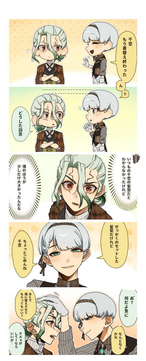 pXbYZ6yNhC83433's tweet photo. ※捏造衣装
たまには年上らしく https://t.co/qTH0pELVrv