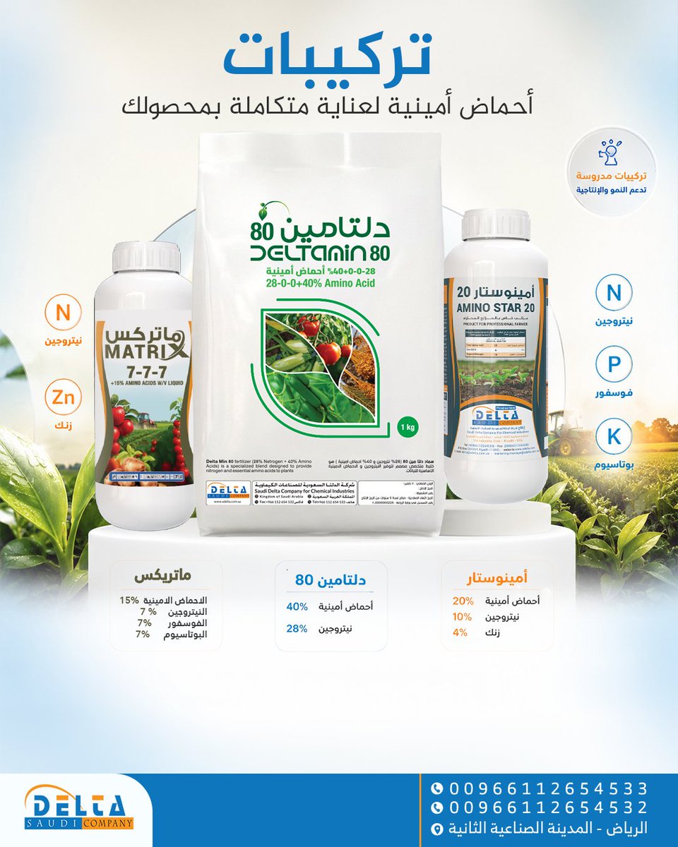 Delta Saudi Company tweet media