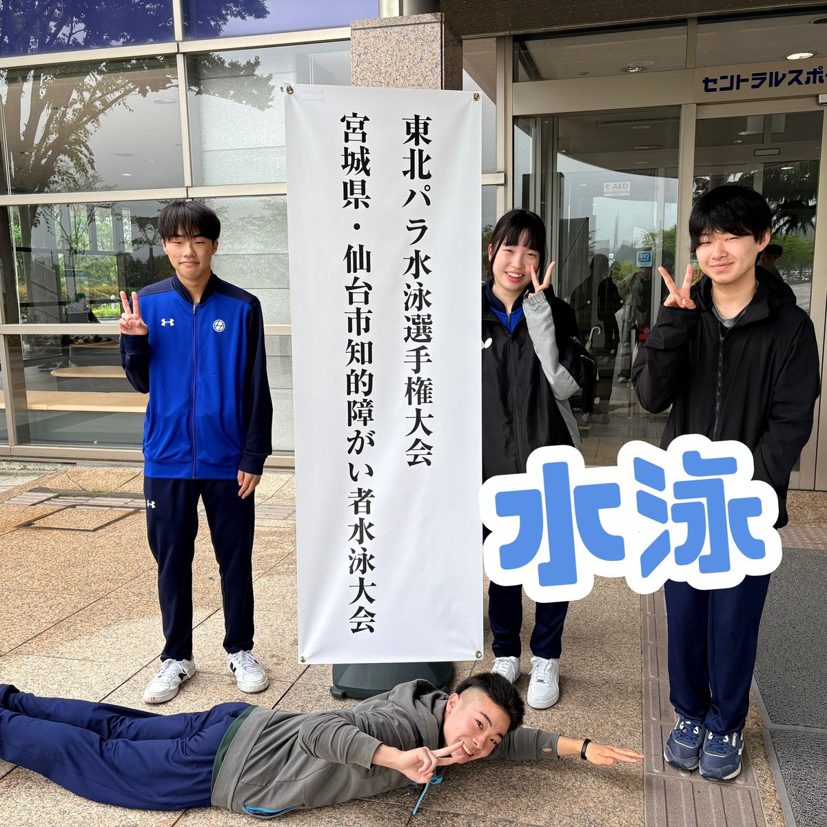 sendai_mirai's tweet photo. 🌟スポーツするなら仙台らい🌟
仙台みらいでは課外活動（任意参加）に力を入れています♪
＜活動内容＞
陸上🏃‍➡️
パラスポーツ
卓球🏓
フットサル⚽️ https://t.co/ihpviKRXYG