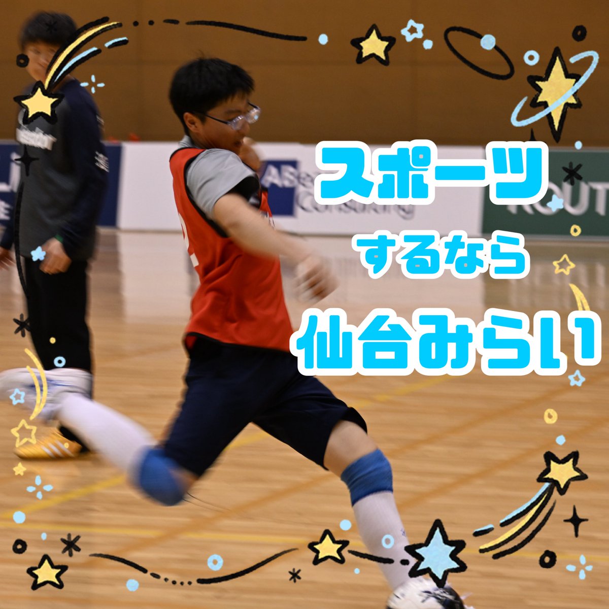 sendai_mirai's tweet photo. 🌟スポーツするなら仙台らい🌟
仙台みらいでは課外活動（任意参加）に力を入れています♪
＜活動内容＞
陸上🏃‍➡️
パラスポーツ
卓球🏓
フットサル⚽️ https://t.co/ihpviKRXYG