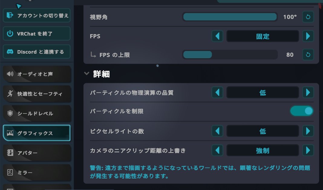 mmm_vrc's tweet photo. @moca_018 このカメラのニアクリップ距離の上書きを強制にしてからめっちゃハッキリみえるようになった！ https://t.co/1oSHIFpjY5