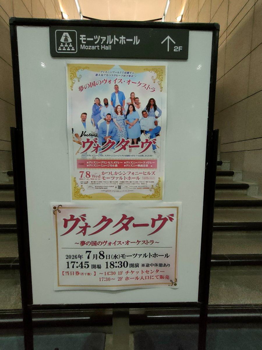 utahime3711's tweet photo. すごかったーーー！！！これぞ、アカペラ！！って感じだった。チケット取った自分をほめたい。 https://t.co/IYemlNchjX